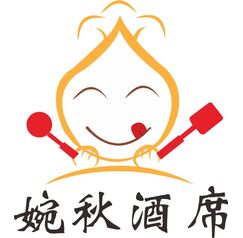 婉秋酒席