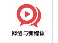 新媒体
