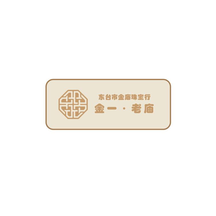 金一老庙logo