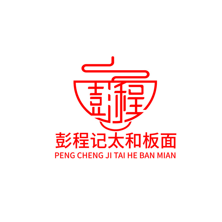 彭程记太和板面logo