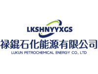 禄錕石化能源有限公司