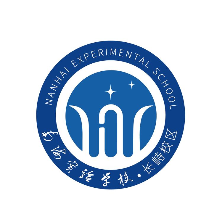 南海实验学校logo