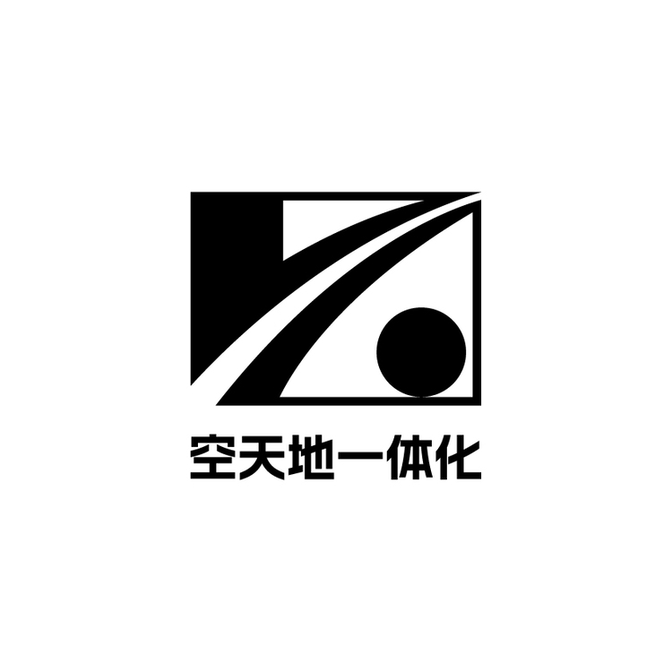 空天地一体化logo