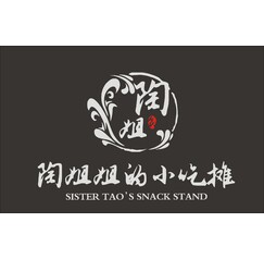 陶姐姐小吃摊