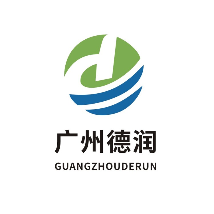 广州市德润餐饮管理有限公司logo