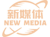 新媒体