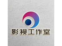 影视工作室
