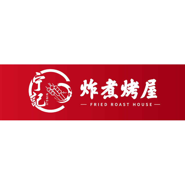 宁记logo