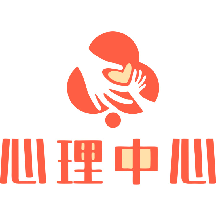 心理中心logo
