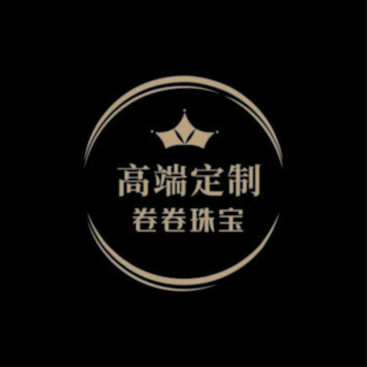 卷卷珠宝高端定制logo