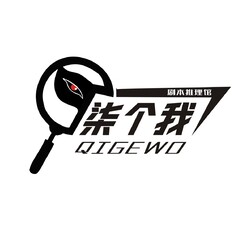 柒个我剧本推理馆