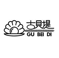古贝堤