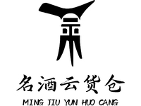 名酒云货仓