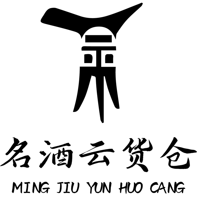名酒云货仓logo