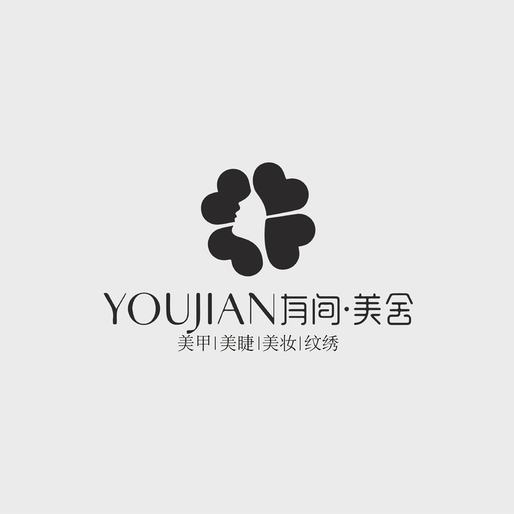 有间美舍logo