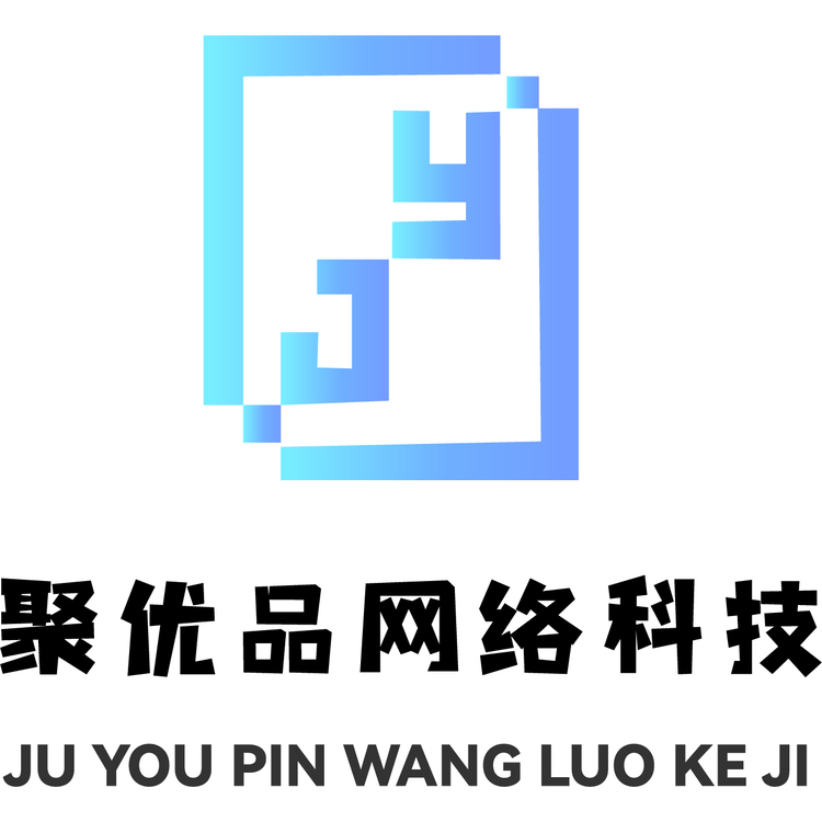 聚优品网络科技logo