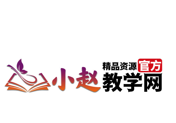 小赵教学网logo