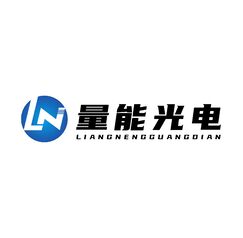 量能光电
