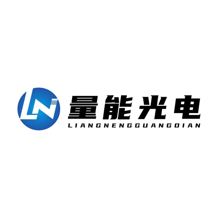 量能光电logo