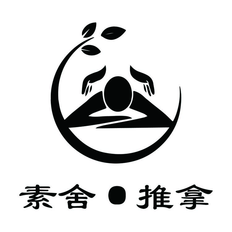 素舍推拿logo