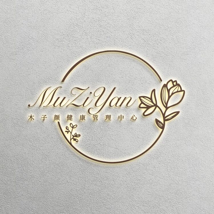 木子颜健康管理中心logo