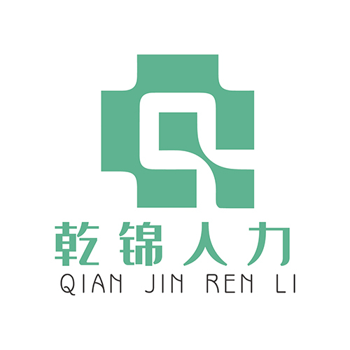 乾锦人力logo
