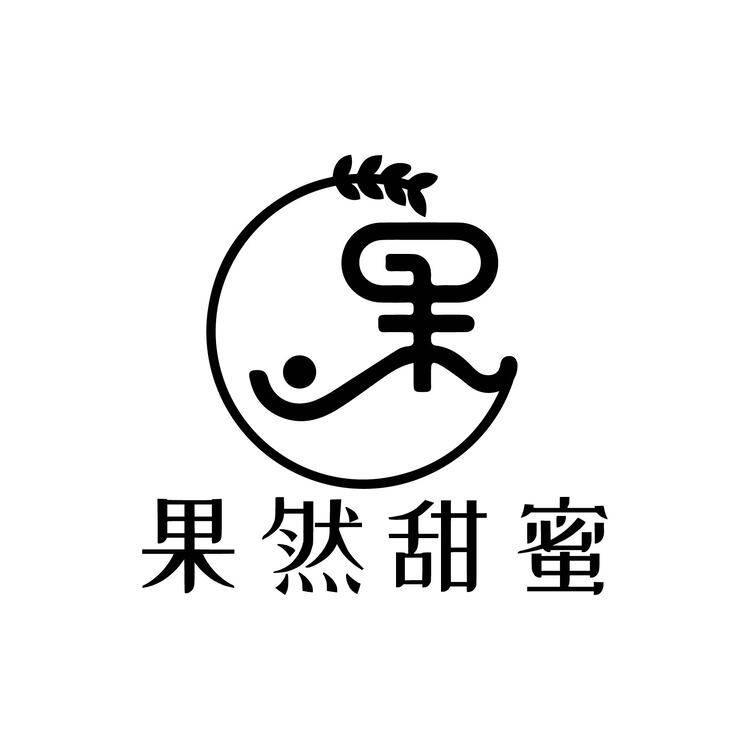 果然甜蜜logo