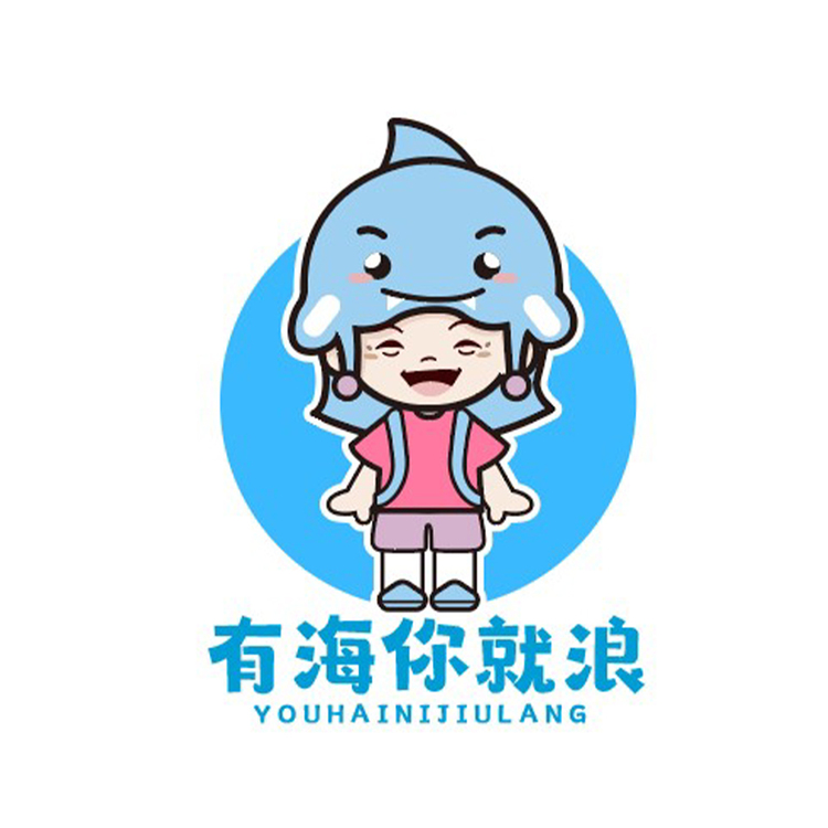 有海你就浪logo