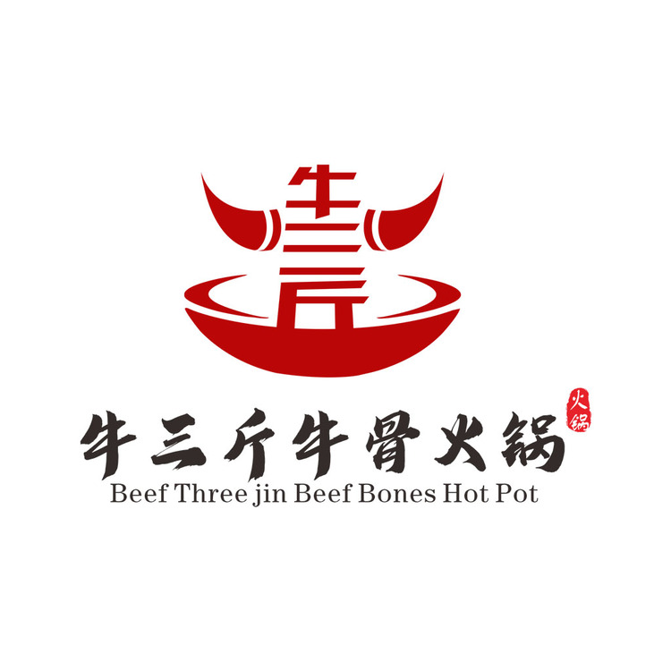 牛三斤牛骨火锅logo