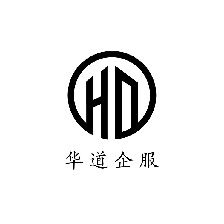 华道企服logo