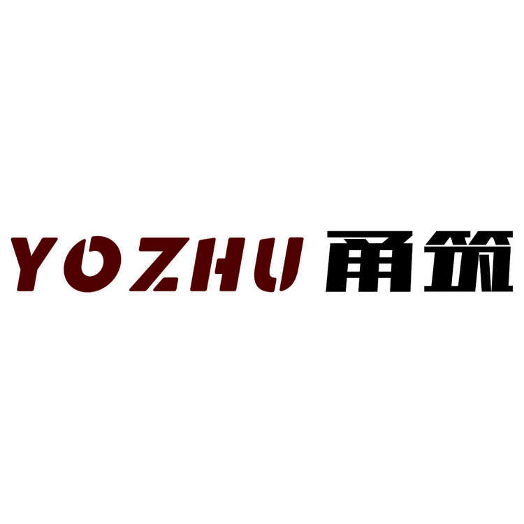 甬筑logo