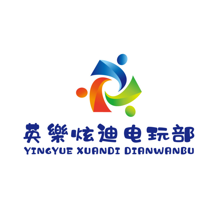 英樂炫迪电玩部logo