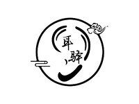 耳驿
