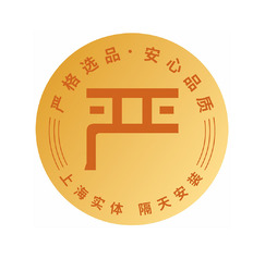 严格选品