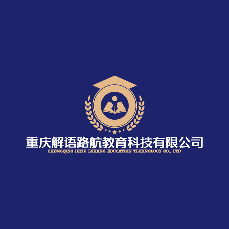 重庆解语路航教育科技有限公司logo