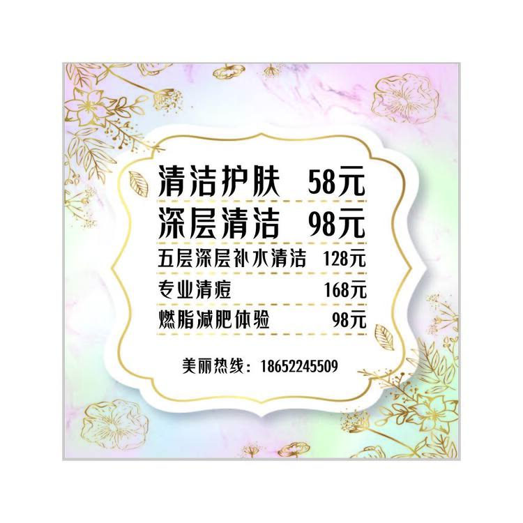 美容美甲排版logo