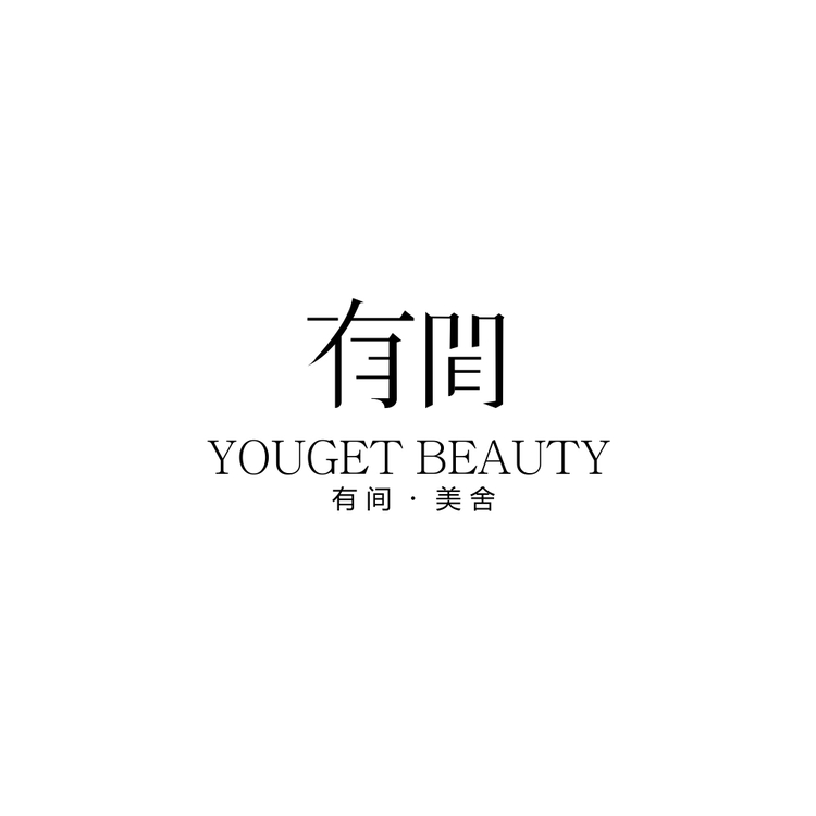 有间美舍logo