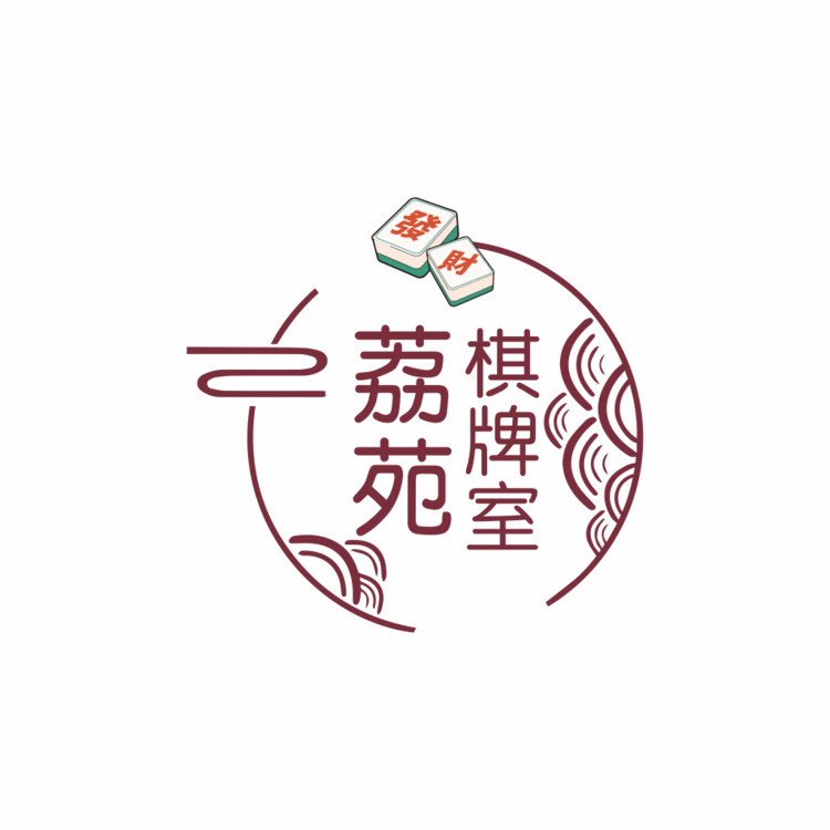 荔苑棋牌室logo