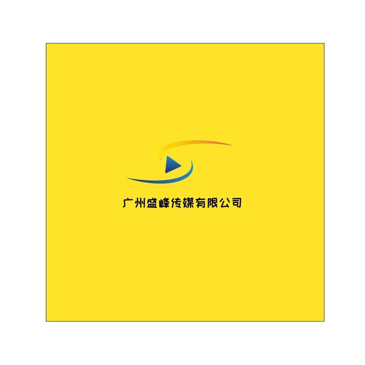 广州广州盛峰传媒有限公司logo