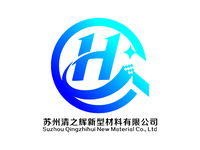 苏州清之辉新型材料有限公司
