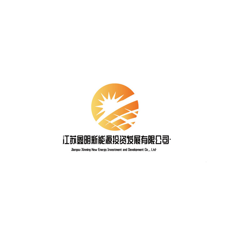 江苏鑫明新能源投资发展有限公司logo