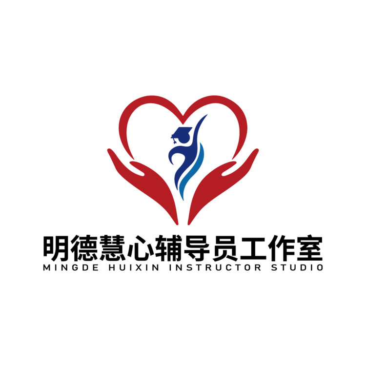 明德慧心辅导员工作室logo