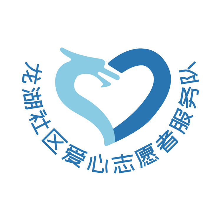志愿者logo
