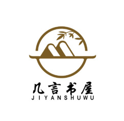 几言书屋