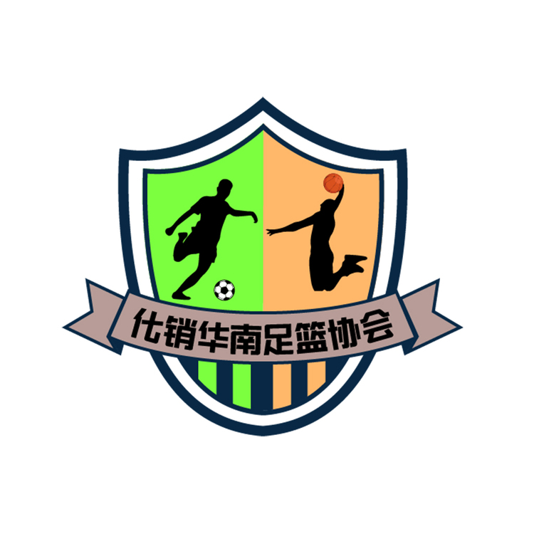 化销华南足篮协会logo