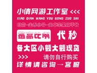 网游工作室