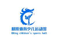麒陵体育少儿运动馆