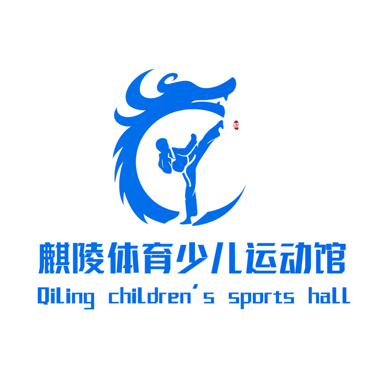 麒陵体育少儿运动馆logo