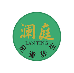 澜庭足道养生