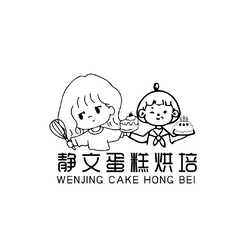 静文蛋糕烘培